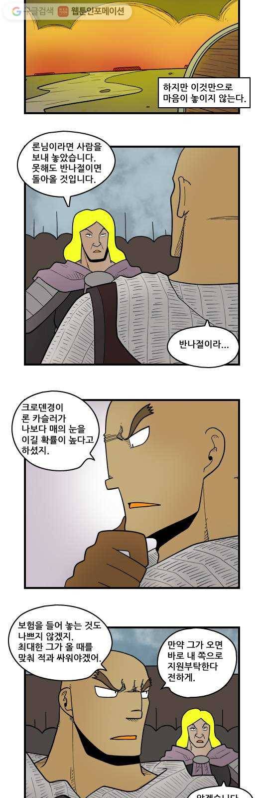 히어로메이커 방심은 금물 3