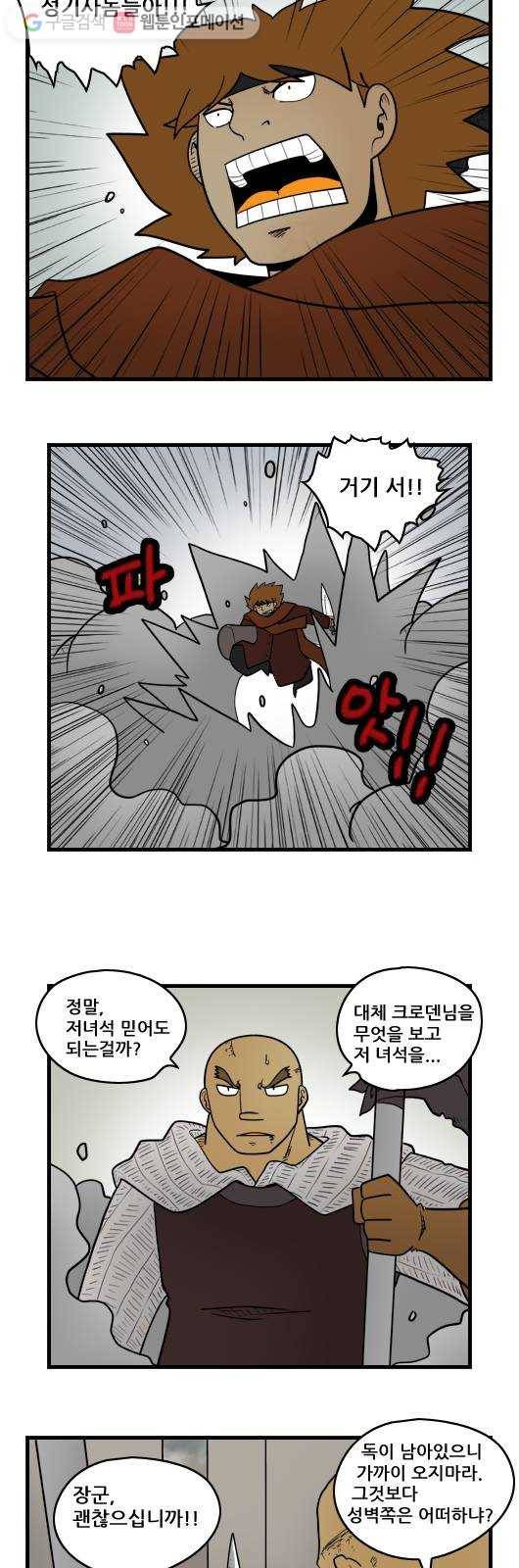 히어로메이커 방심은 금물 7