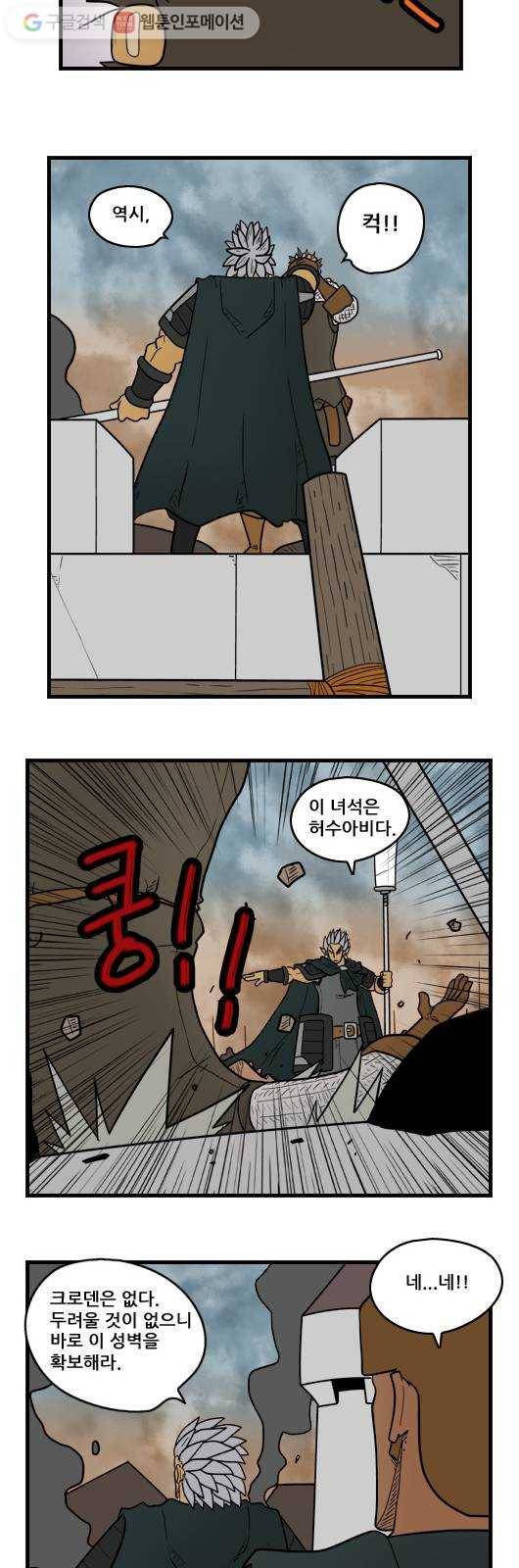 히어로메이커 방심은 금물 9