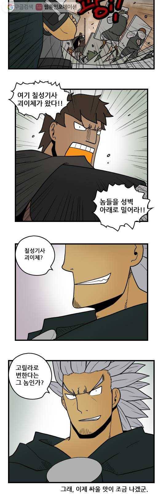 히어로메이커 방심은 금물 11