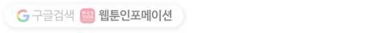 히어로메이커 방심은 금물 12