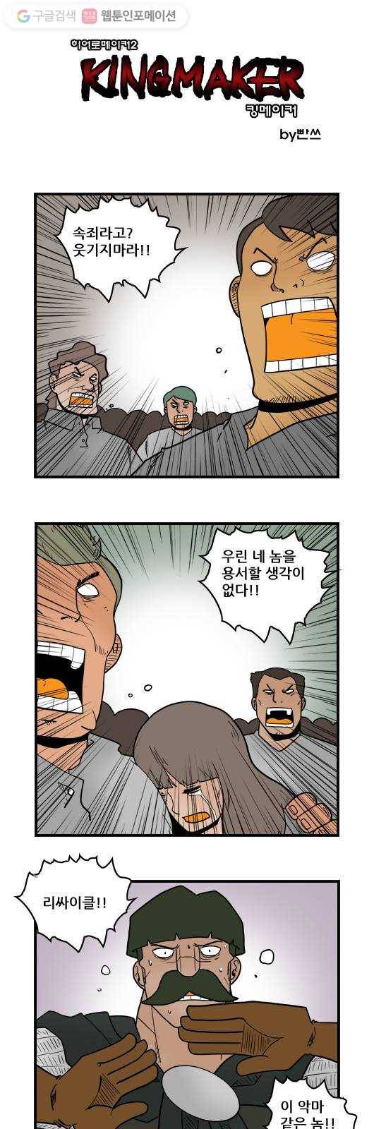 히어로메이커 부끄러움2 1