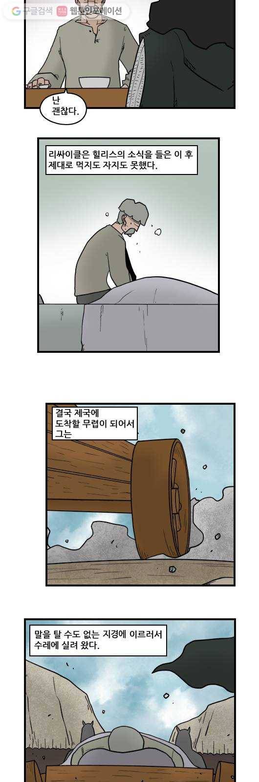 히어로메이커 부끄러움2 6
