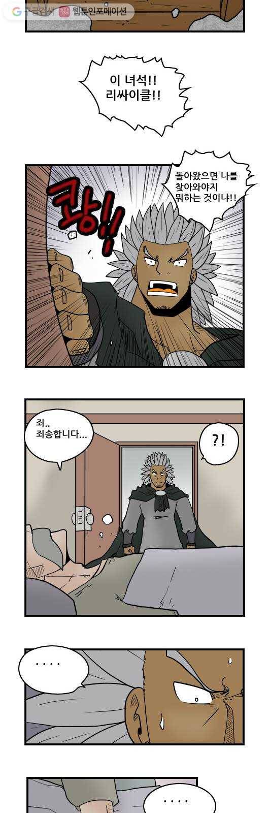 히어로메이커 부끄러움2 7