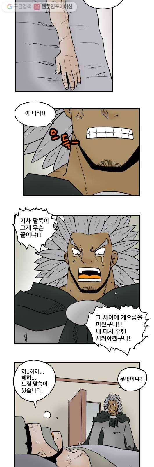 히어로메이커 부끄러움2 8