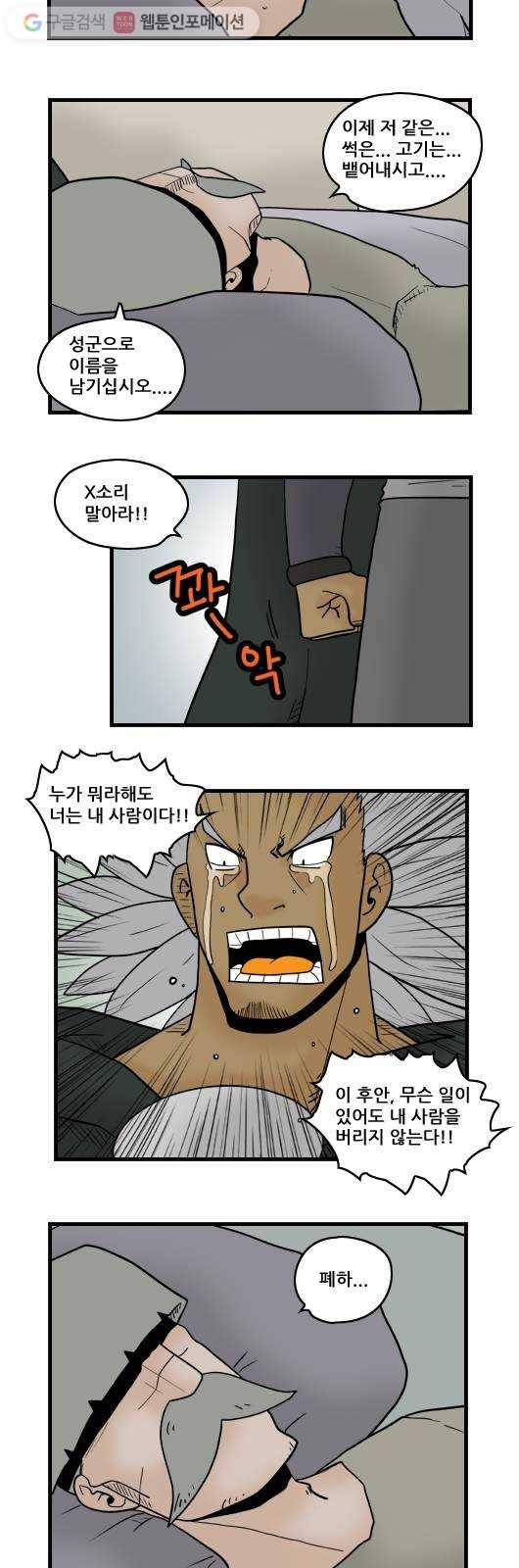 히어로메이커 부끄러움2 9