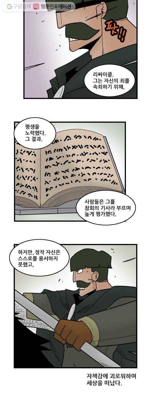 히어로메이커 부끄러움2 11