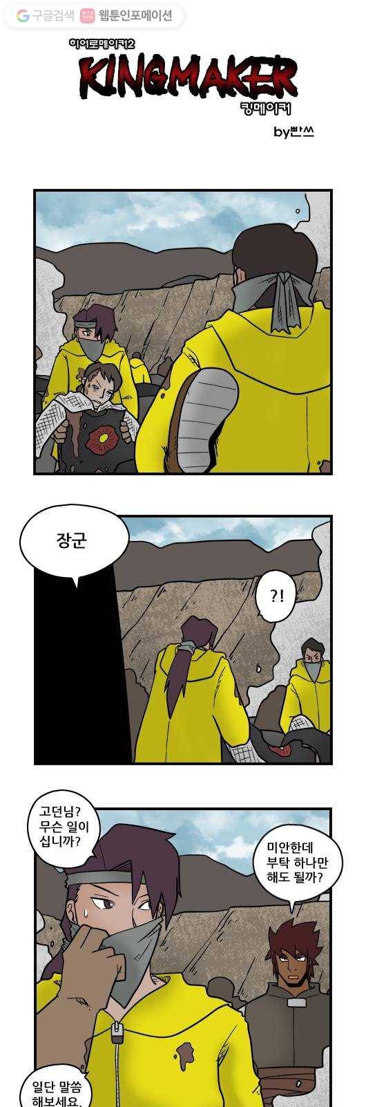 히어로메이커 가족1 1
