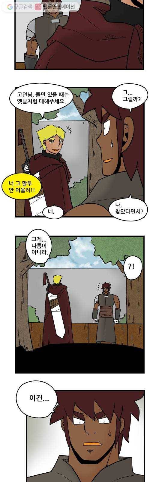 히어로메이커 가족1 4