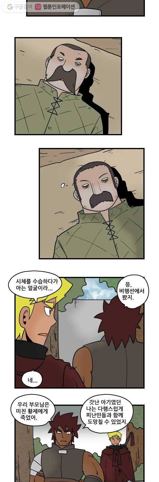 히어로메이커 가족1 5