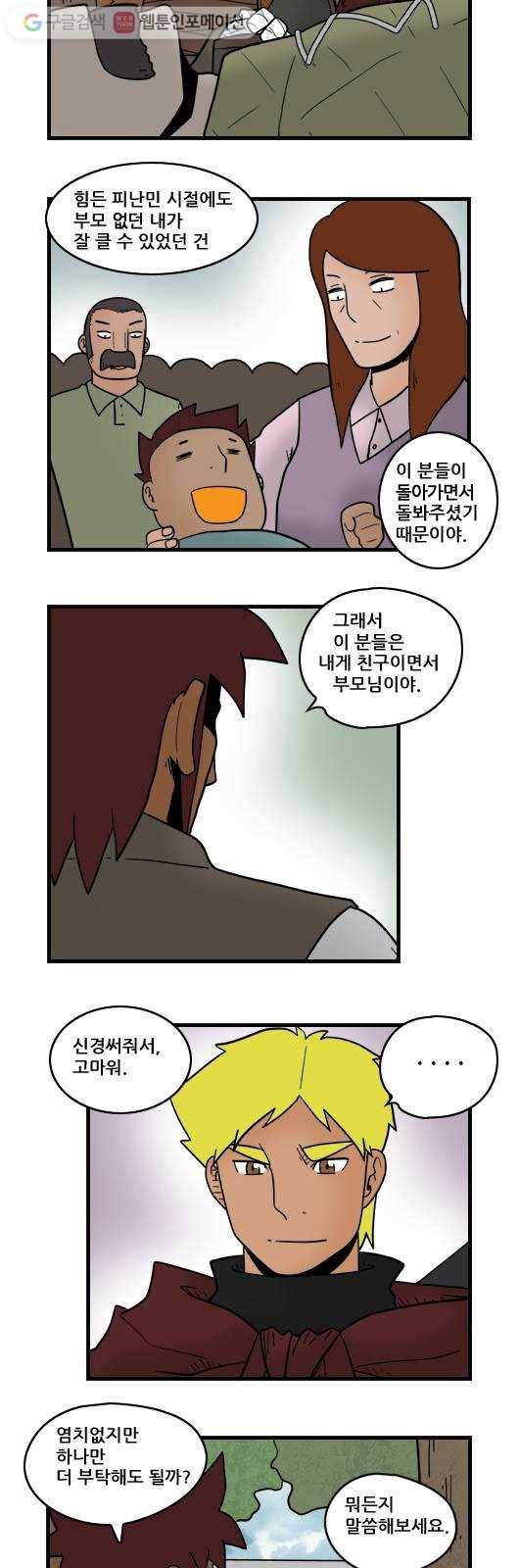 히어로메이커 가족1 6