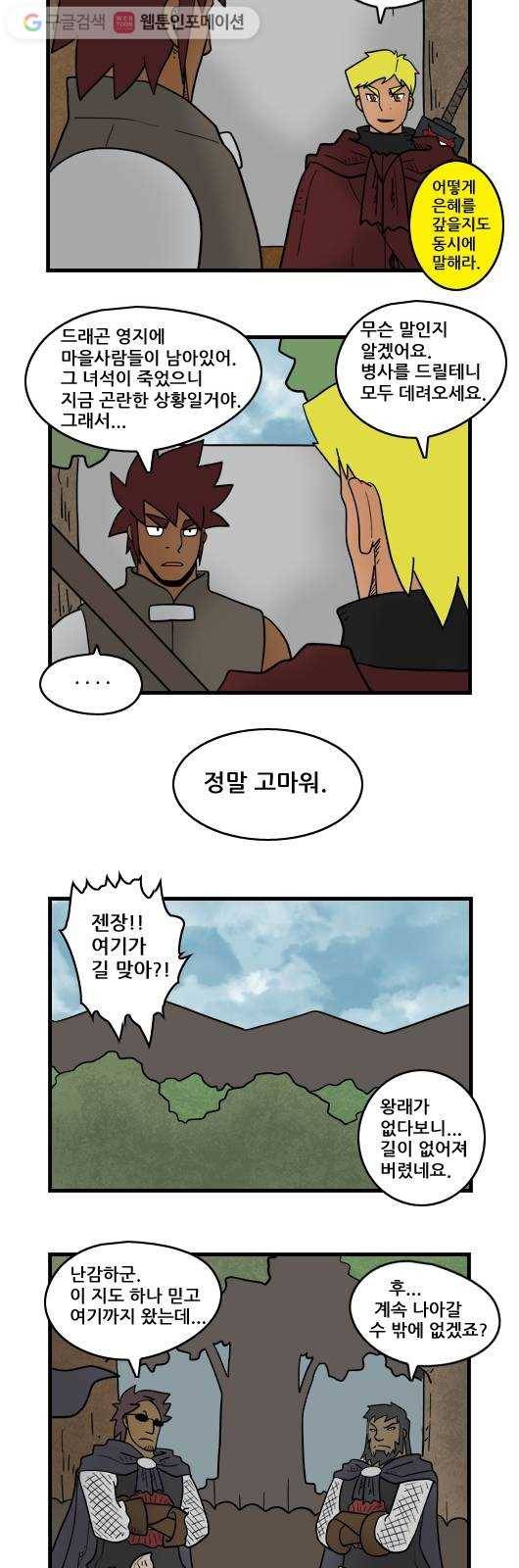 히어로메이커 가족1 7