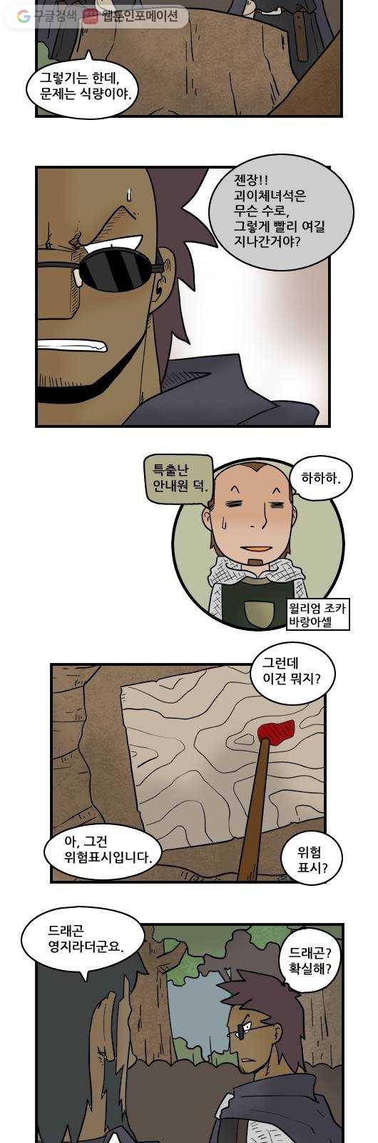 히어로메이커 가족1 8