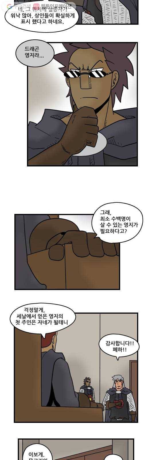 히어로메이커 가족1 9