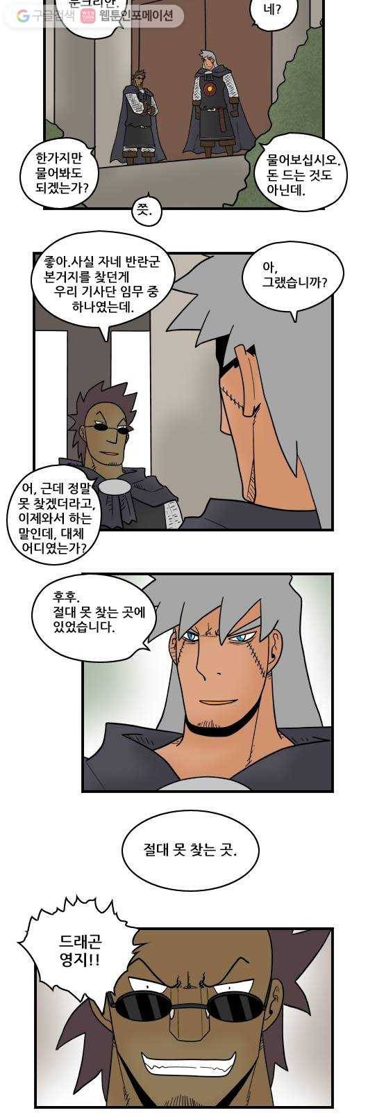 히어로메이커 가족1 10
