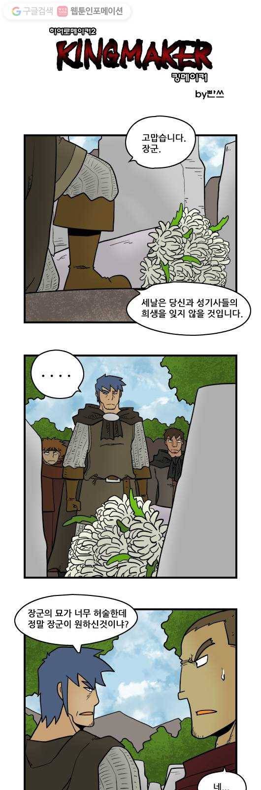 히어로메이커 깨어남 1
