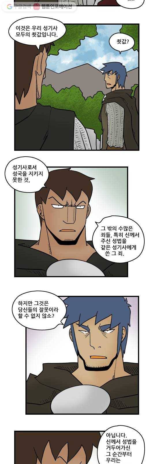 히어로메이커 깨어남 2