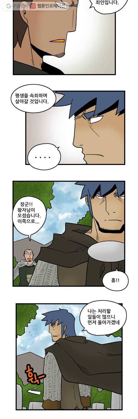 히어로메이커 깨어남 3
