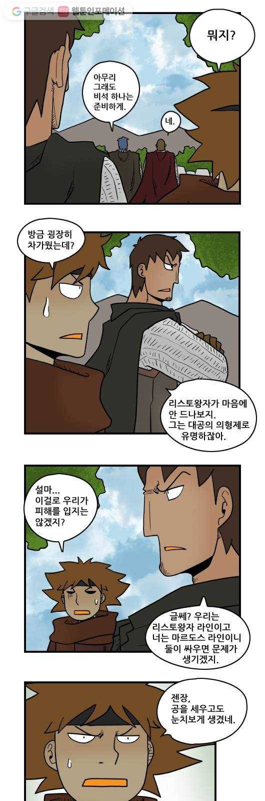 히어로메이커 깨어남 4