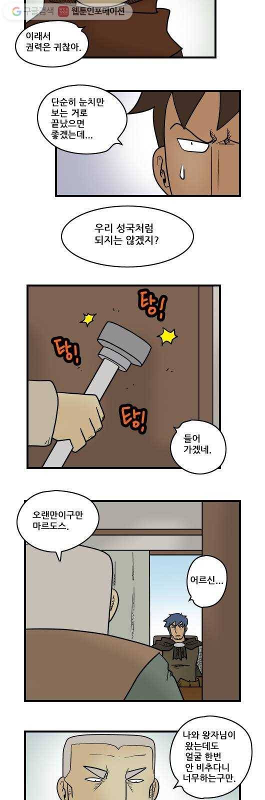 히어로메이커 깨어남 5