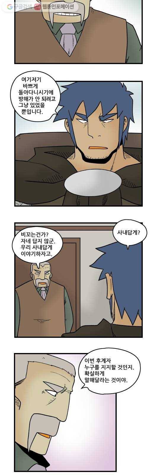 히어로메이커 깨어남 6