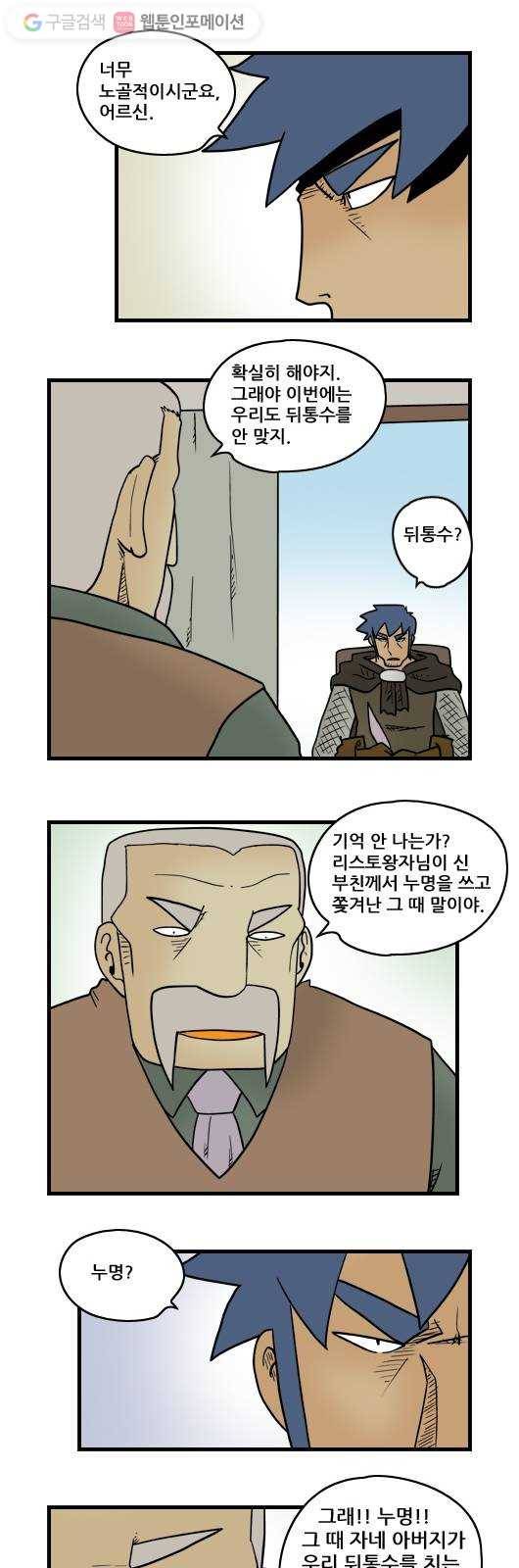 히어로메이커 깨어남 7