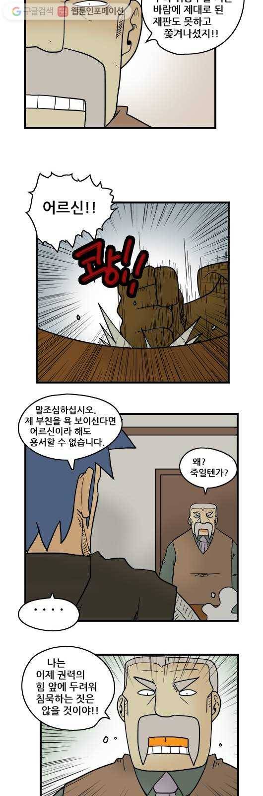히어로메이커 깨어남 8