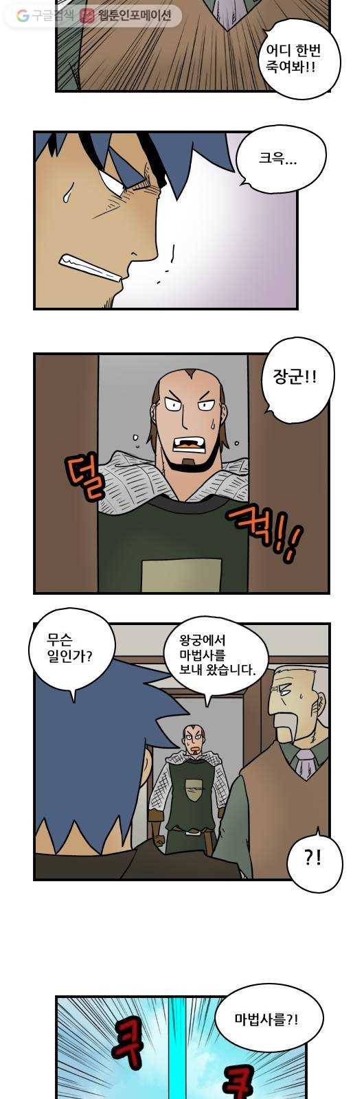 히어로메이커 깨어남 9