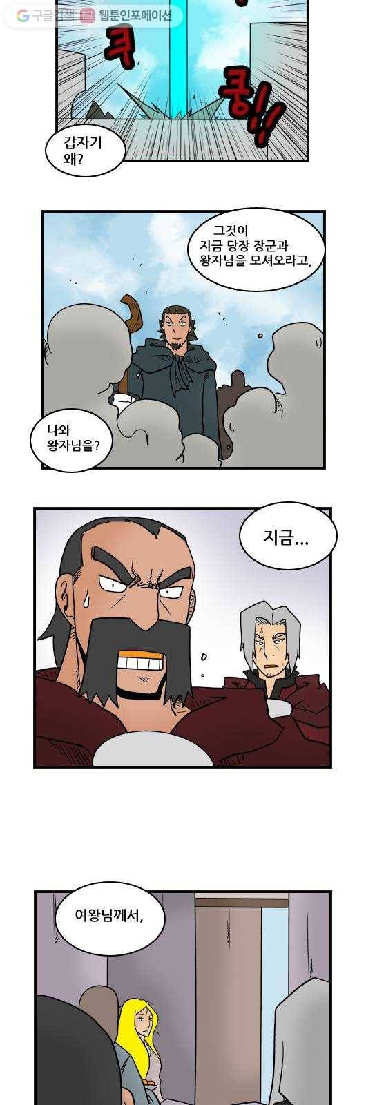 히어로메이커 깨어남 10