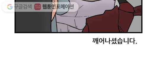 히어로메이커 깨어남 11