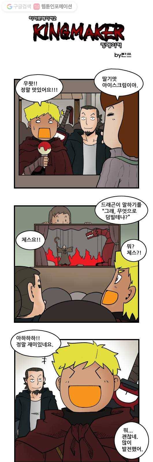 히어로메이커 관광 1
