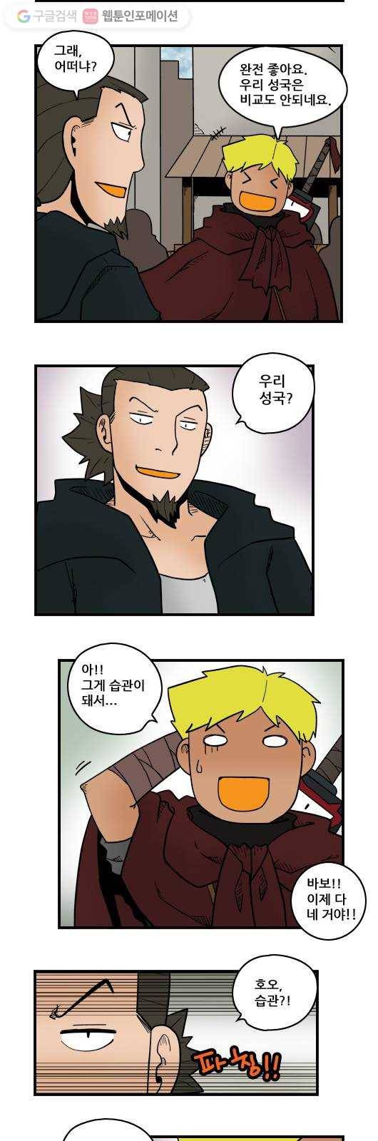 히어로메이커 관광 2