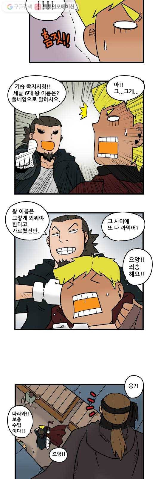 히어로메이커 관광 3