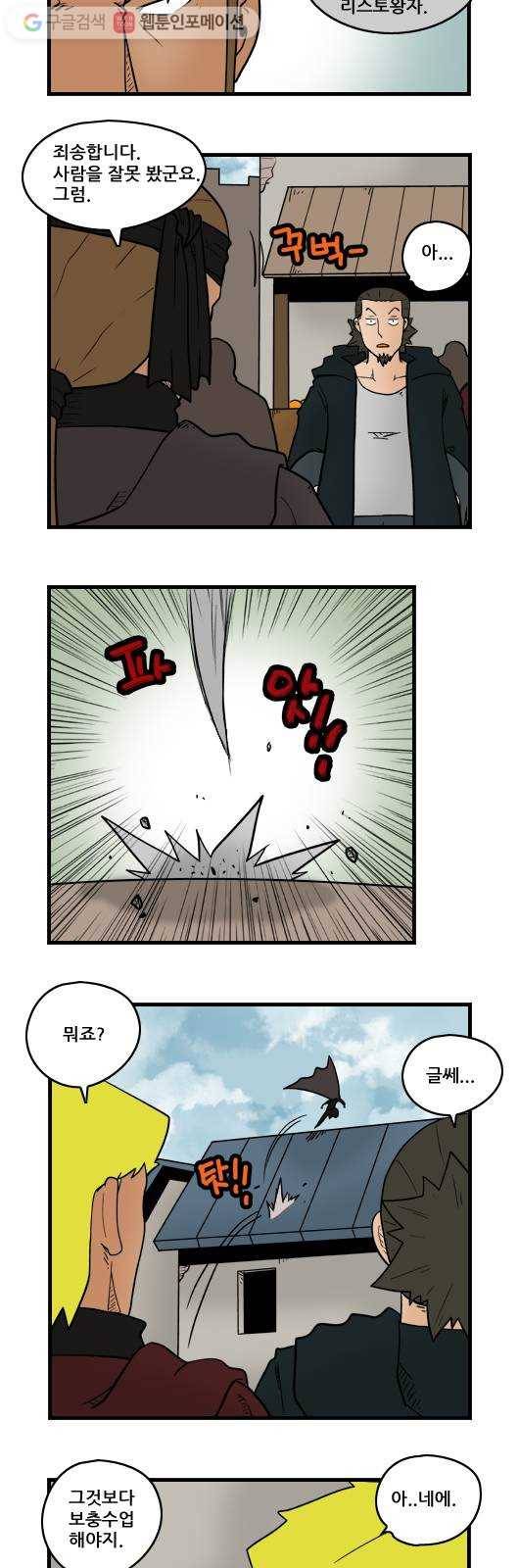 히어로메이커 관광 5