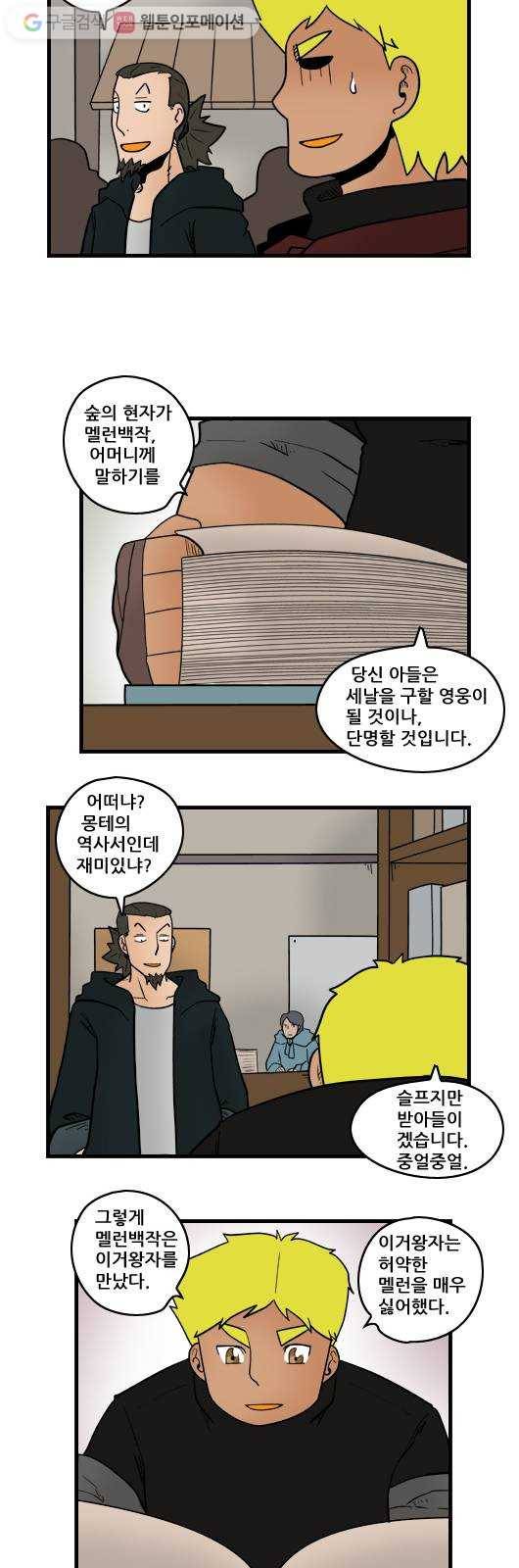 히어로메이커 관광 6