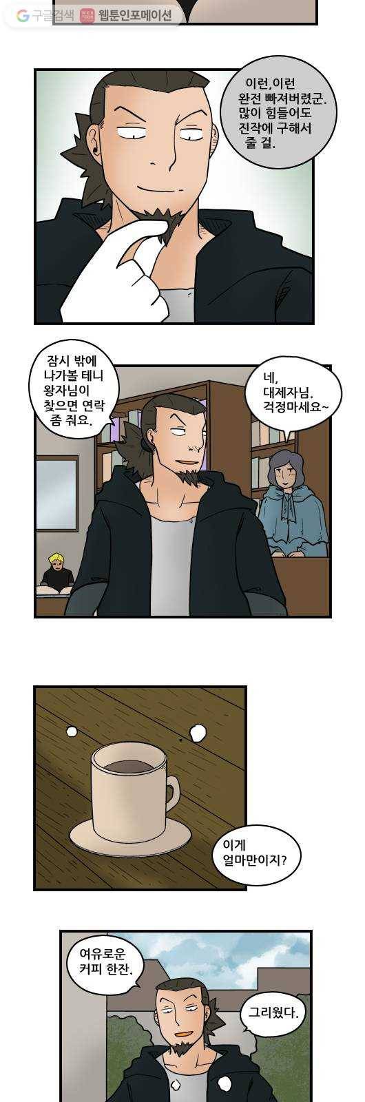 히어로메이커 관광 7