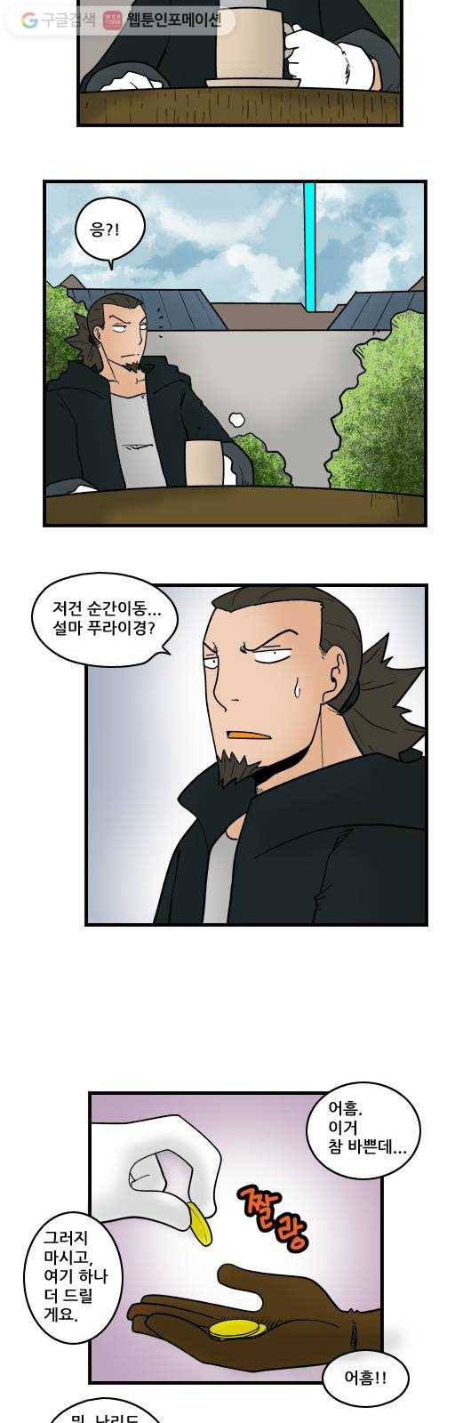 히어로메이커 관광 8