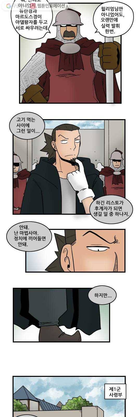 히어로메이커 관광 9