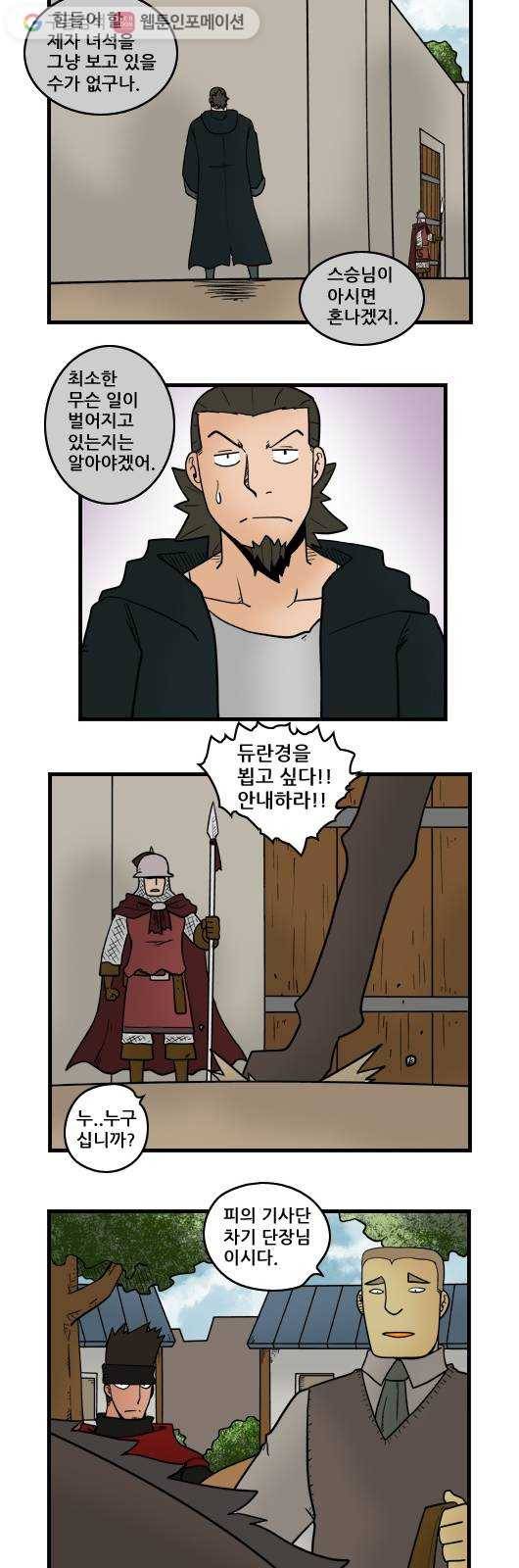 히어로메이커 관광 10