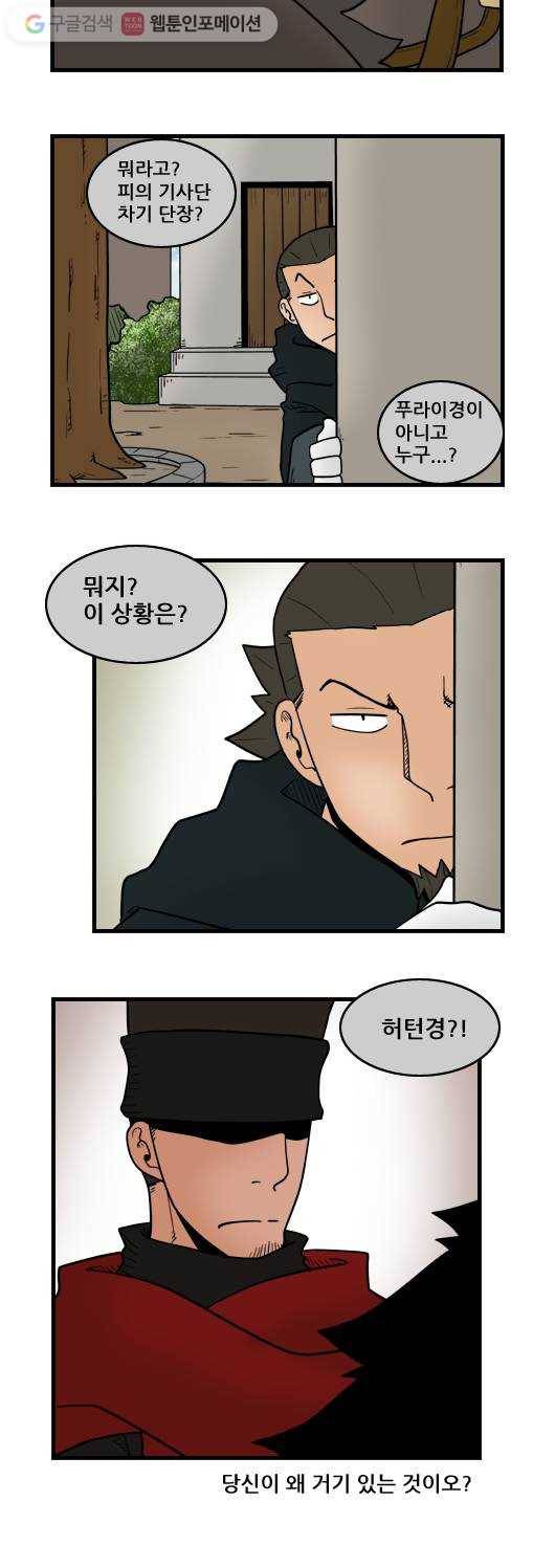 히어로메이커 관광 11