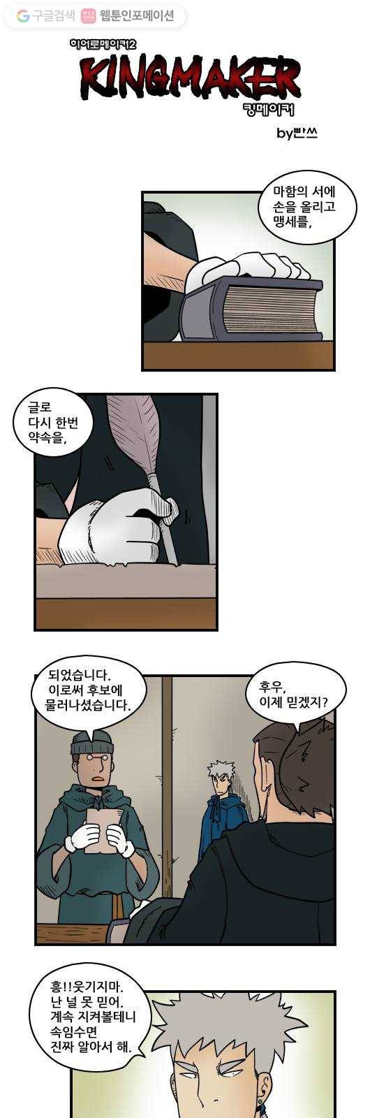 히어로메이커 마음1 1