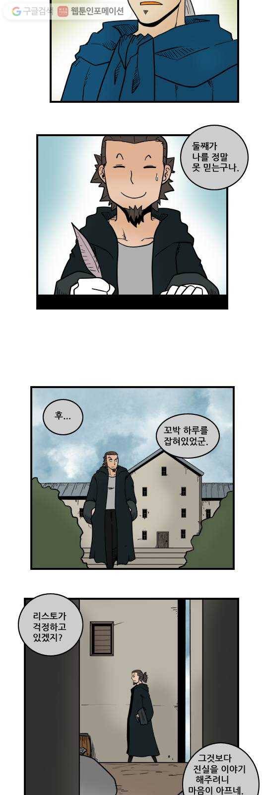 히어로메이커 마음1 2