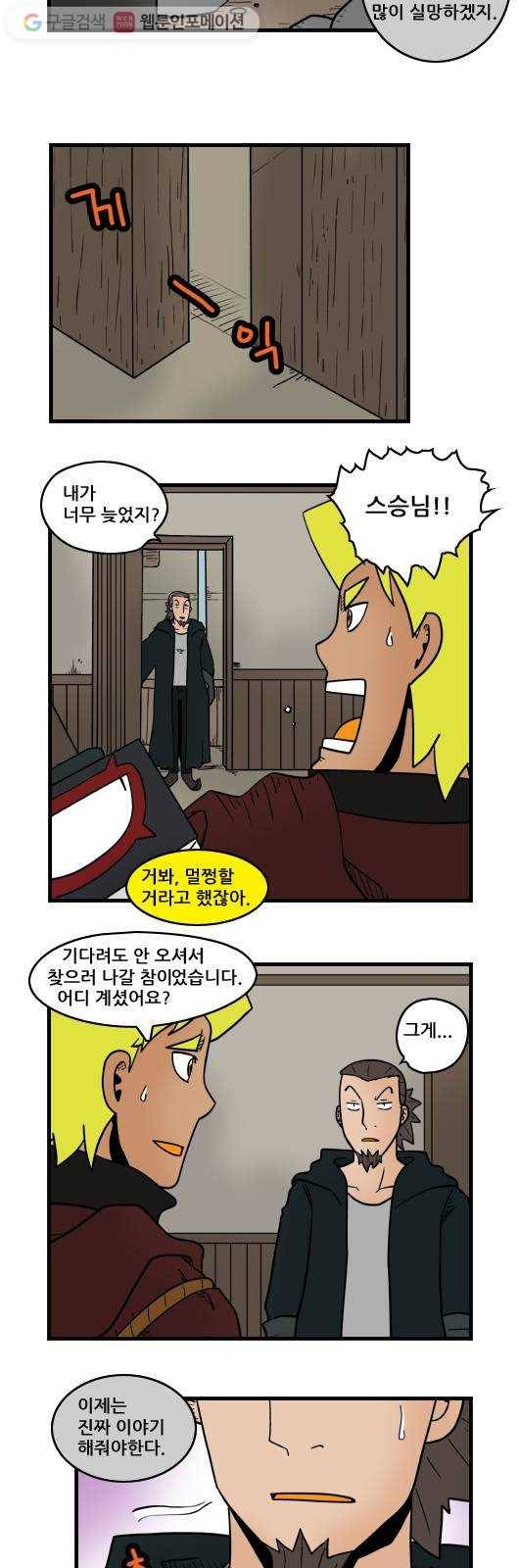 히어로메이커 마음1 3