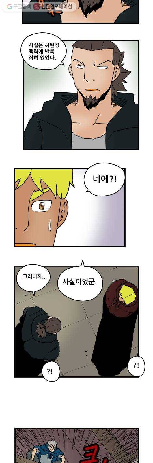 히어로메이커 마음1 4