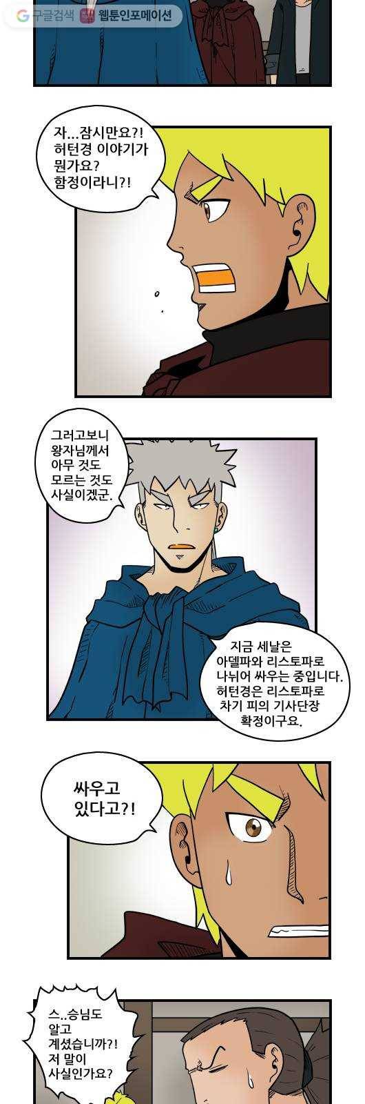 히어로메이커 마음1 6
