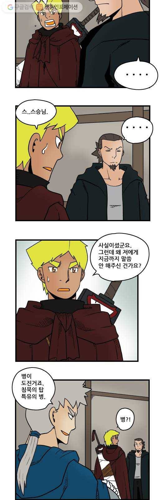 히어로메이커 마음1 7