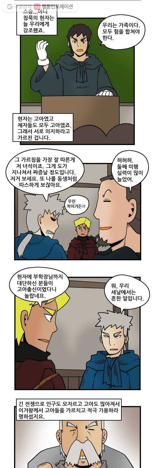 히어로메이커 마음1 8