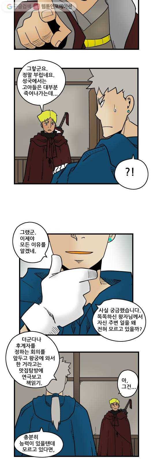 히어로메이커 마음1 9