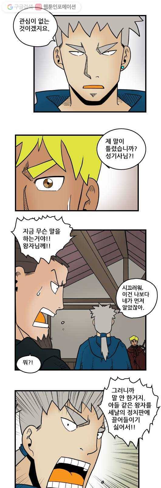 히어로메이커 마음1 10