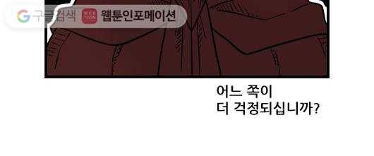 히어로메이커 마음1 12